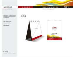 天華木門VIS展示與企業(yè)營銷管理